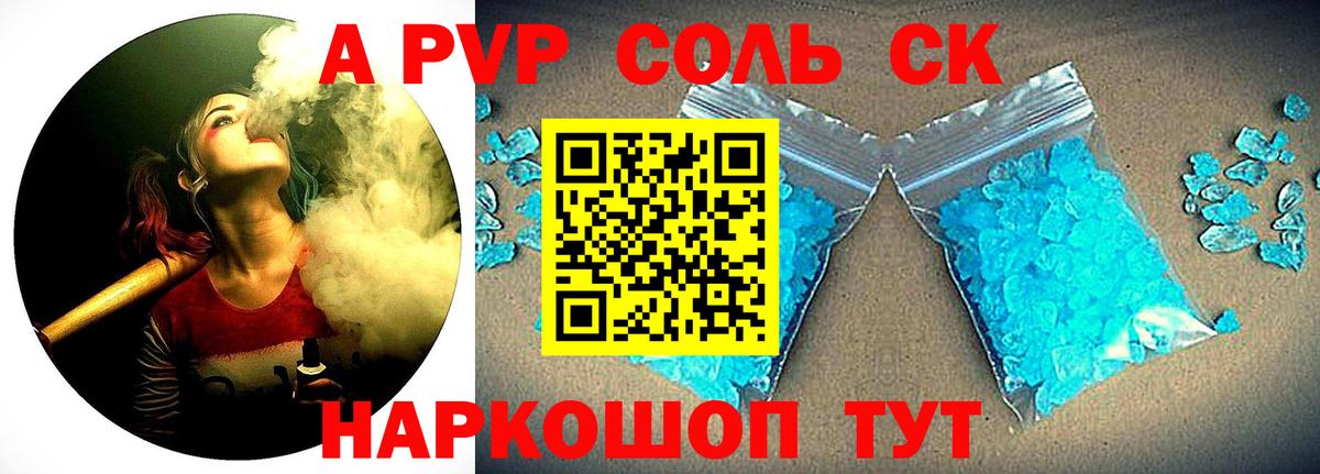 Alpha-PVP  Alpha-PVP VHQ  APVP мука  Вход с VPN  Глазов 