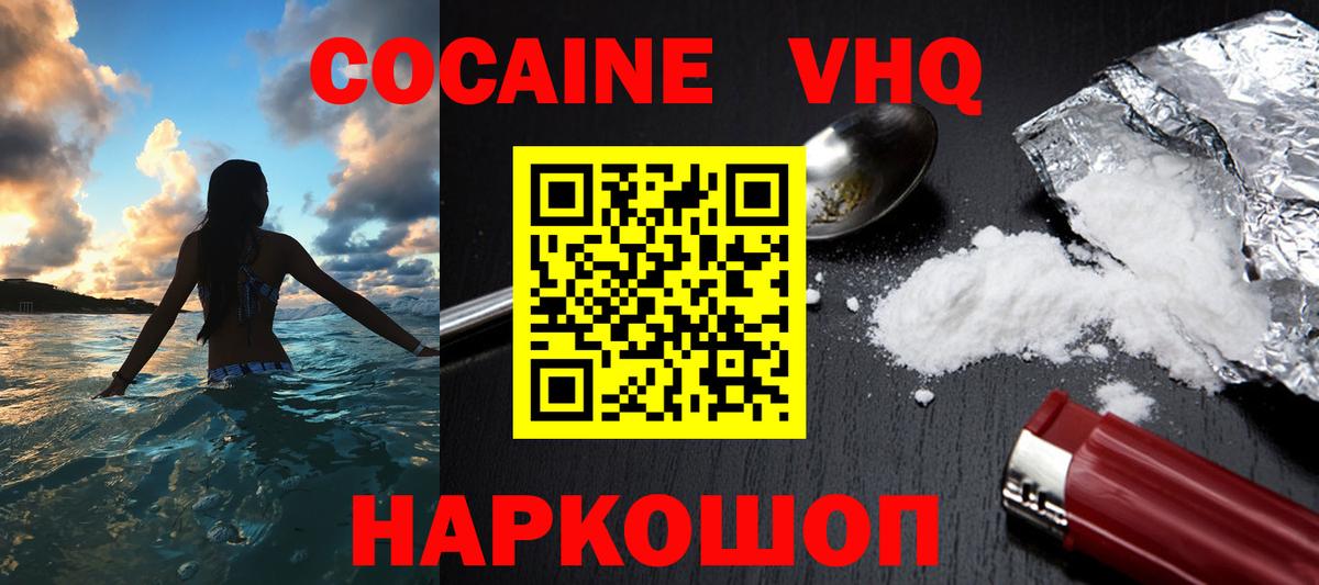 Cocaine Колумбийский  Вход с VPN  Кокаин  Глазов 