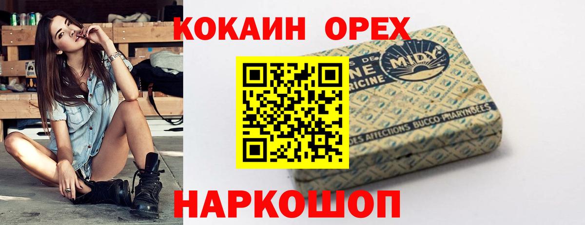 Кодеин Глазов