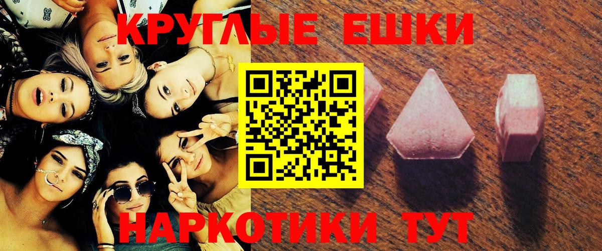 ЭКСТАЗИ 300 mg Глазов
