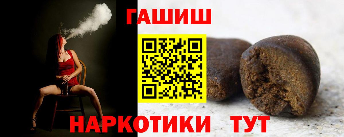 Гашиш  Вход с VPN  ГАШИШ ice o lator  Глазов  Гашиш 40% ТГК 