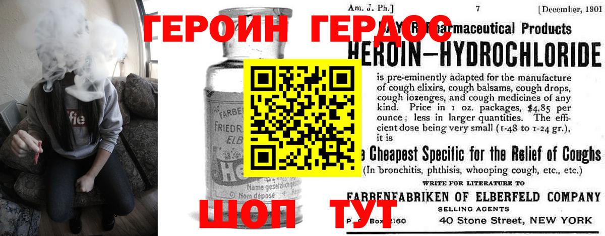 Героин Афган Глазов