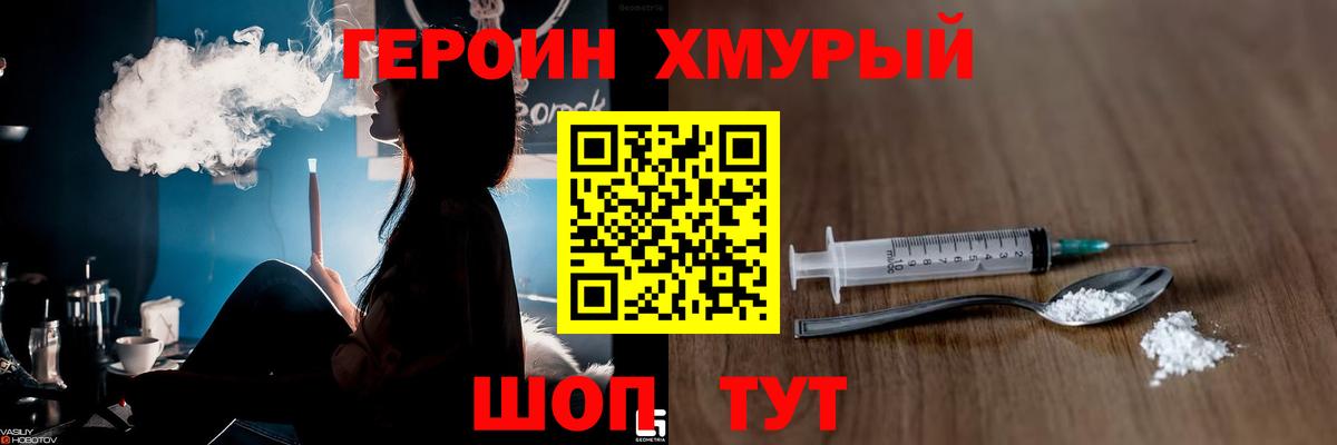 Глазов  ГЕРОИН Афган  ГЕРОИН  Вход с VPN 
