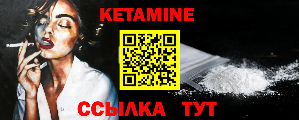 Кетамин ketamine Глазов
