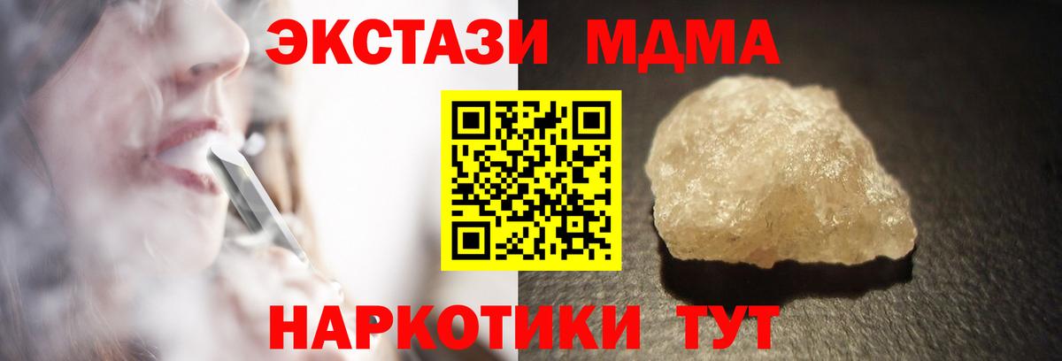 Глазов  МДМА VHQ  Вход с VPN 