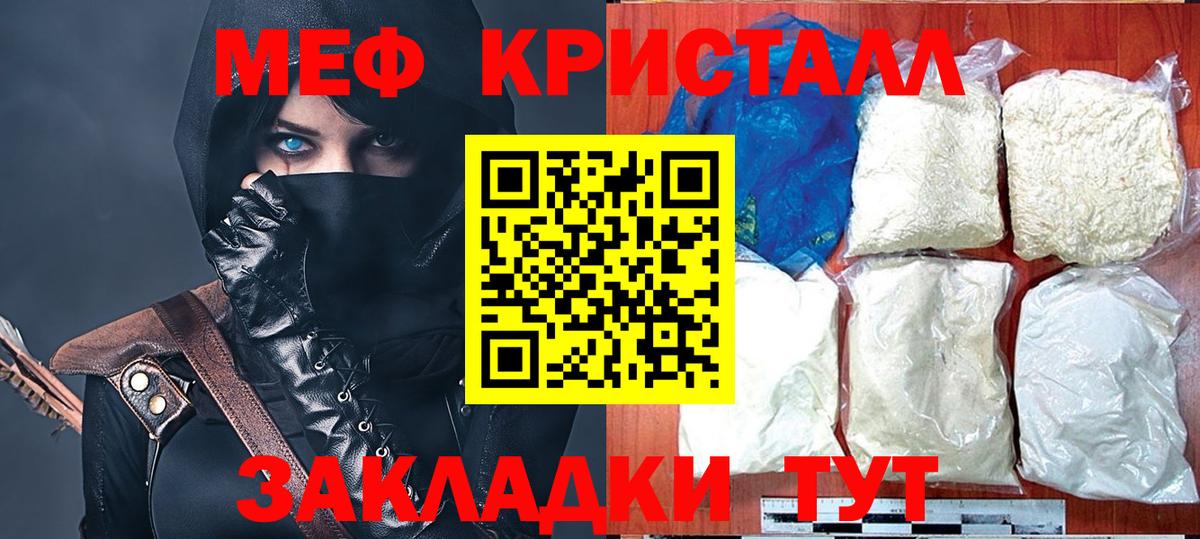 Глазов  Меф mephedrone  Меф  Вход с VPN  Мефедрон мяу мяу 