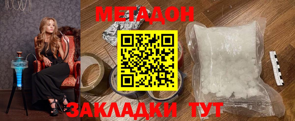 МЕТАДОН VHQ Глазов