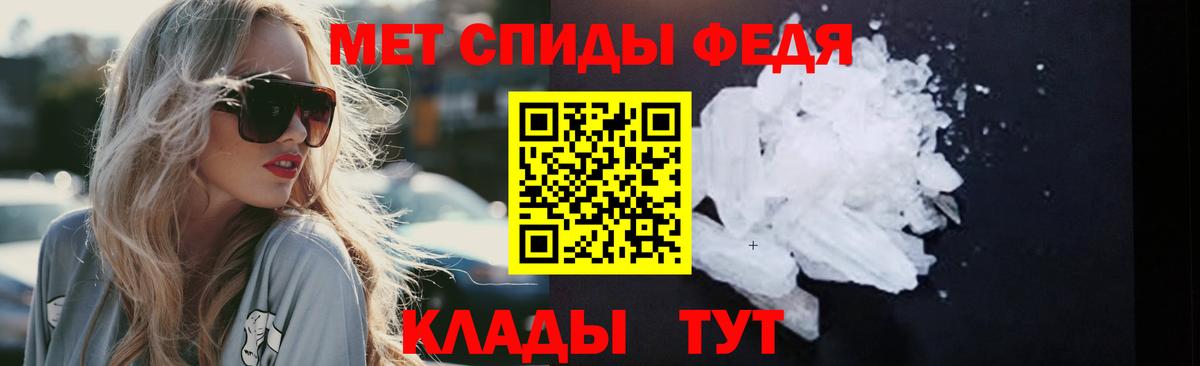 Метамфетамин мет Глазов