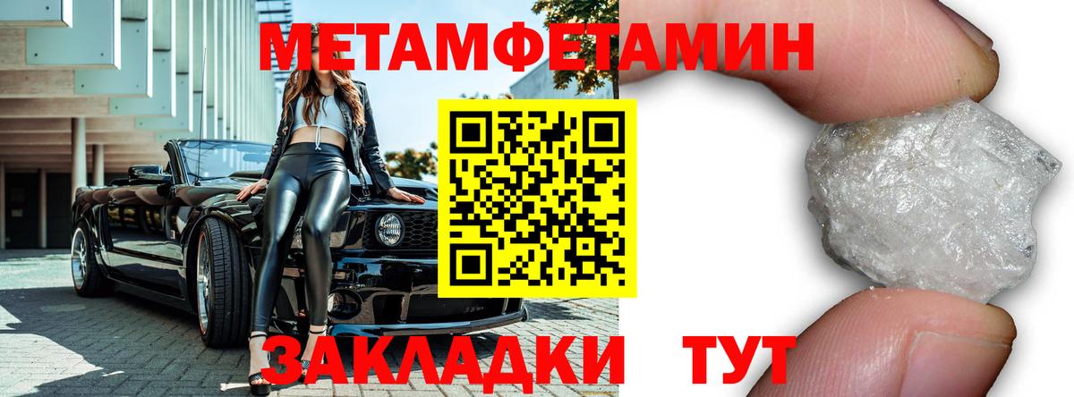 МЕТАМФЕТАМИН кристалл  Вход с VPN  Глазов  МЕТАМФЕТАМИН кристалл 