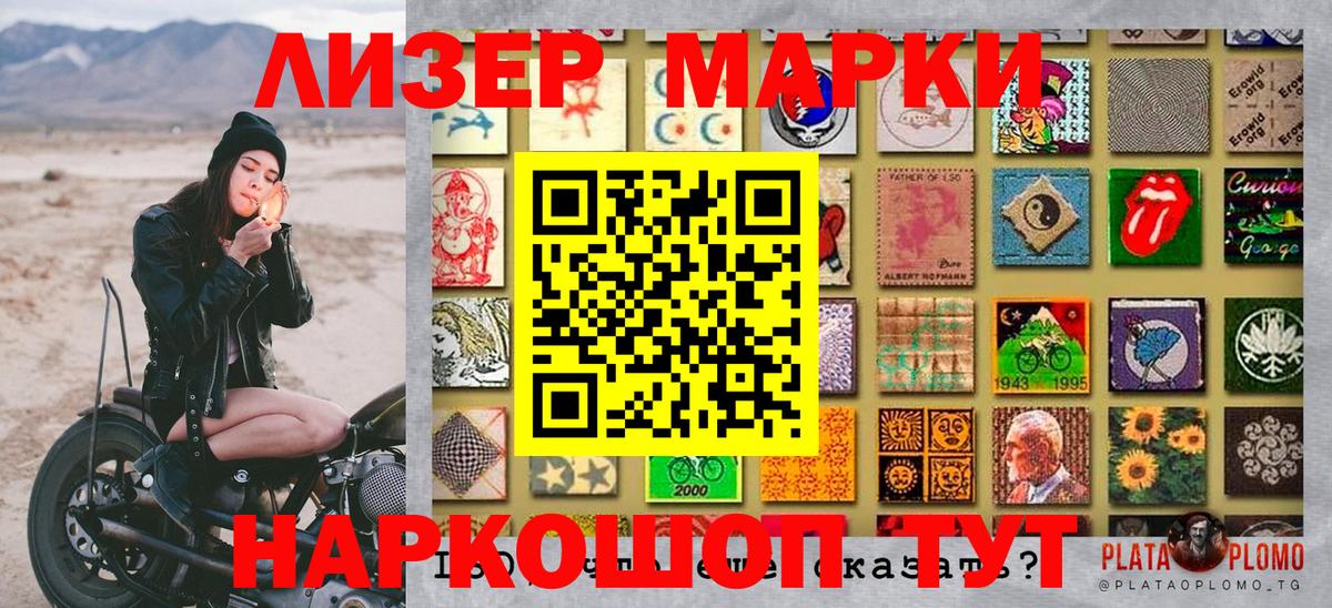 Наркотические марки  Марки 25I-NBOMe 1,5мг  Вход с VPN  купить наркотик  Марки 25I-NBOMe 1,5мг  Глазов 