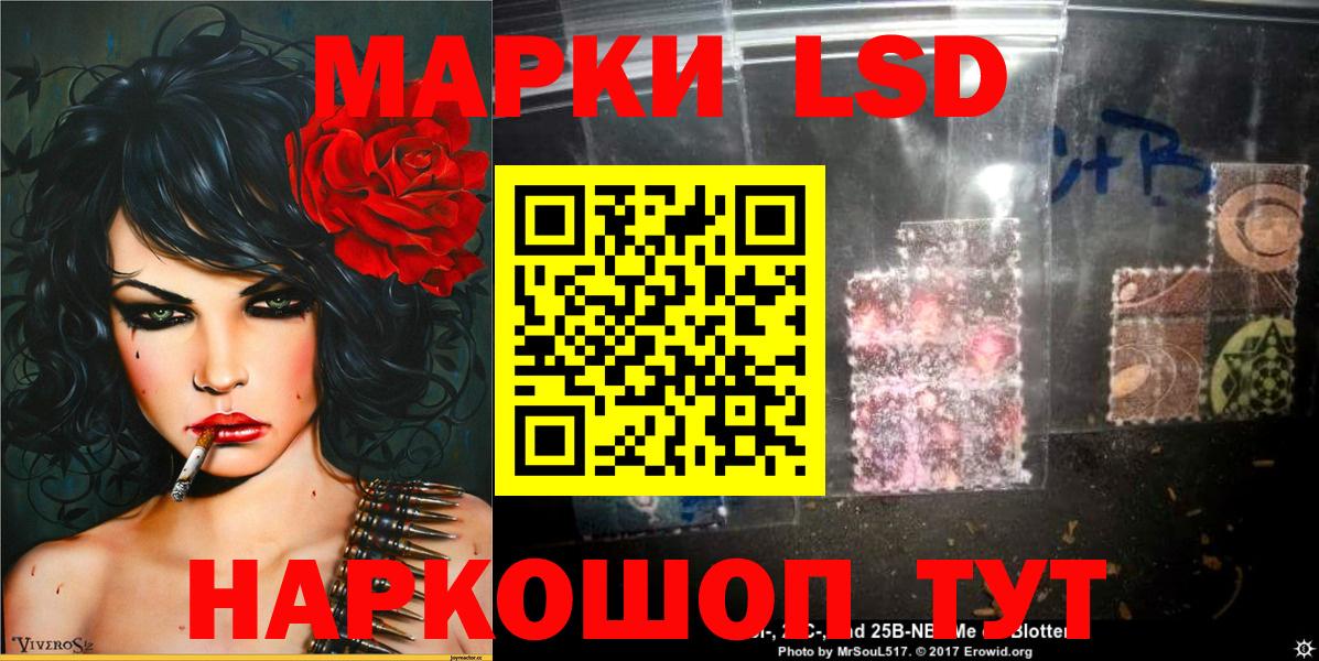 Наркотические марки 1,8мг Глазов