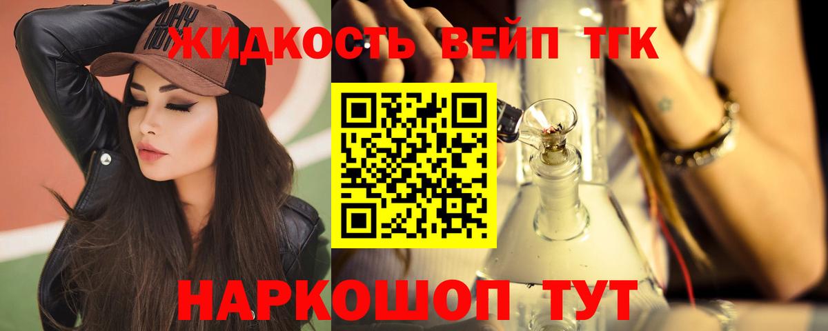 Дистиллят ТГК концентрат Глазов