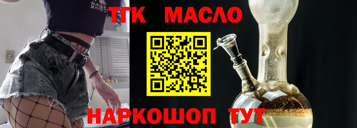 ТГК жижа  Вход с VPN  Глазов 