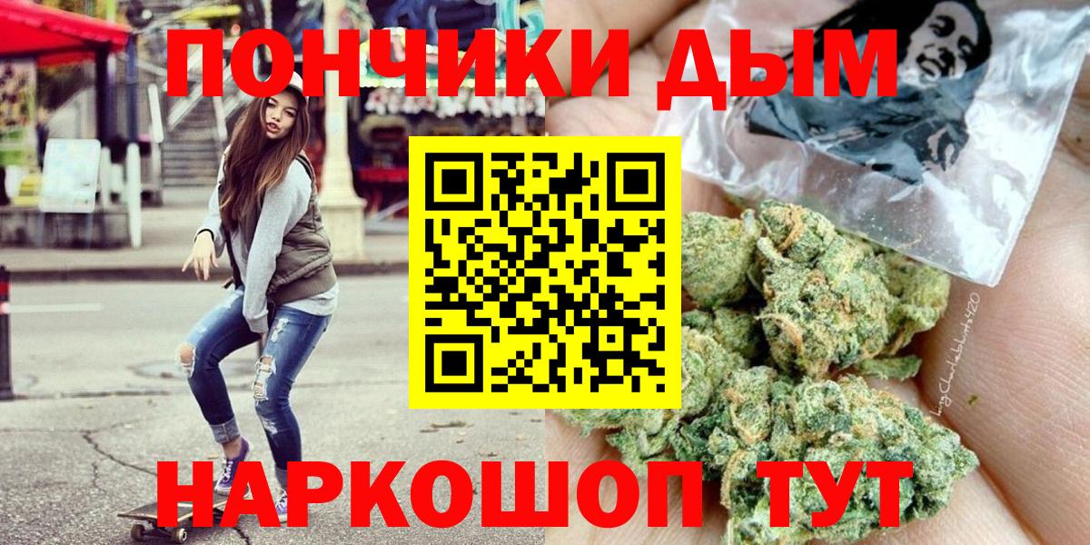 Глазов  Конопля OG Kush  МАРИХУАНА сатива  Шишки марихуана OG Kush  Вход с VPN  Бошки Шишки LSD WEED 